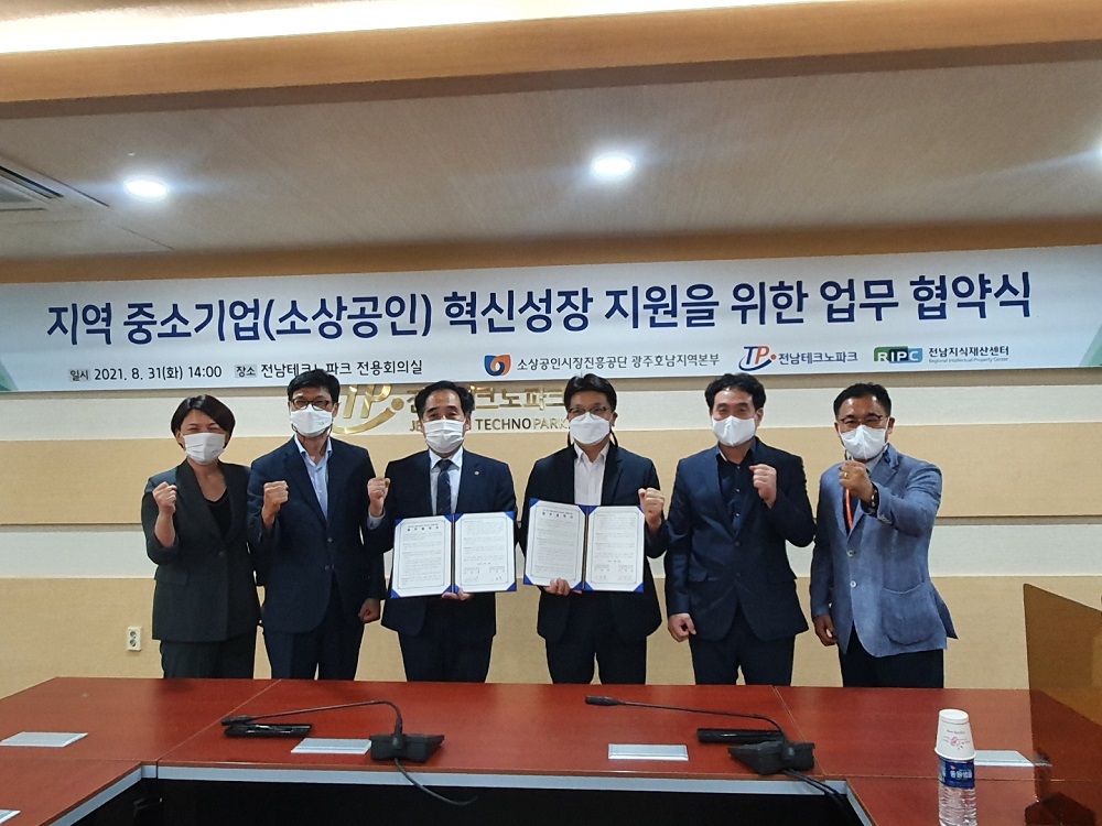 전남테크노파크, 지역 소상공인 혁신성장 지원 업무협약 체결 이미지
