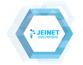 JEINET 전남연구장비정보망